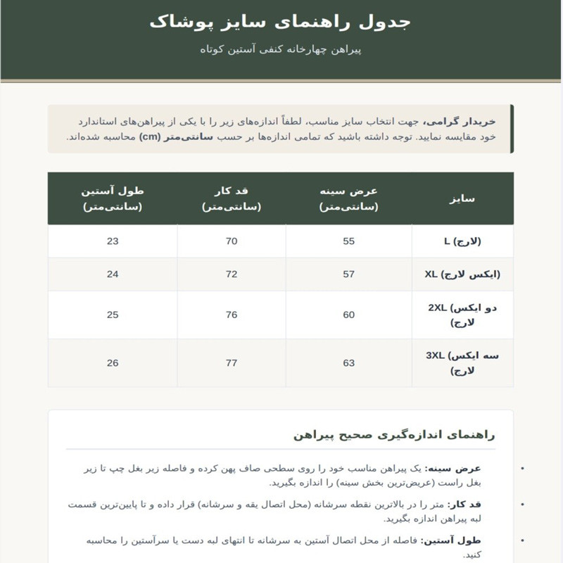 پیراهن مردانه آستین کوتاه کنف چهارخانه یقه استاندارد - تصویر 3
