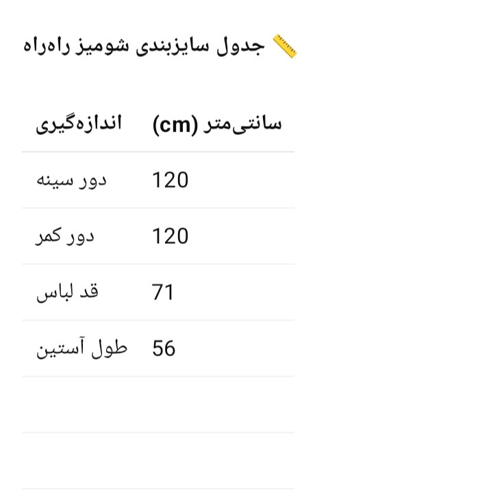 شومیز زنانه نخی راه‌راه یقه برگردان آستین بلند - تصویر 5