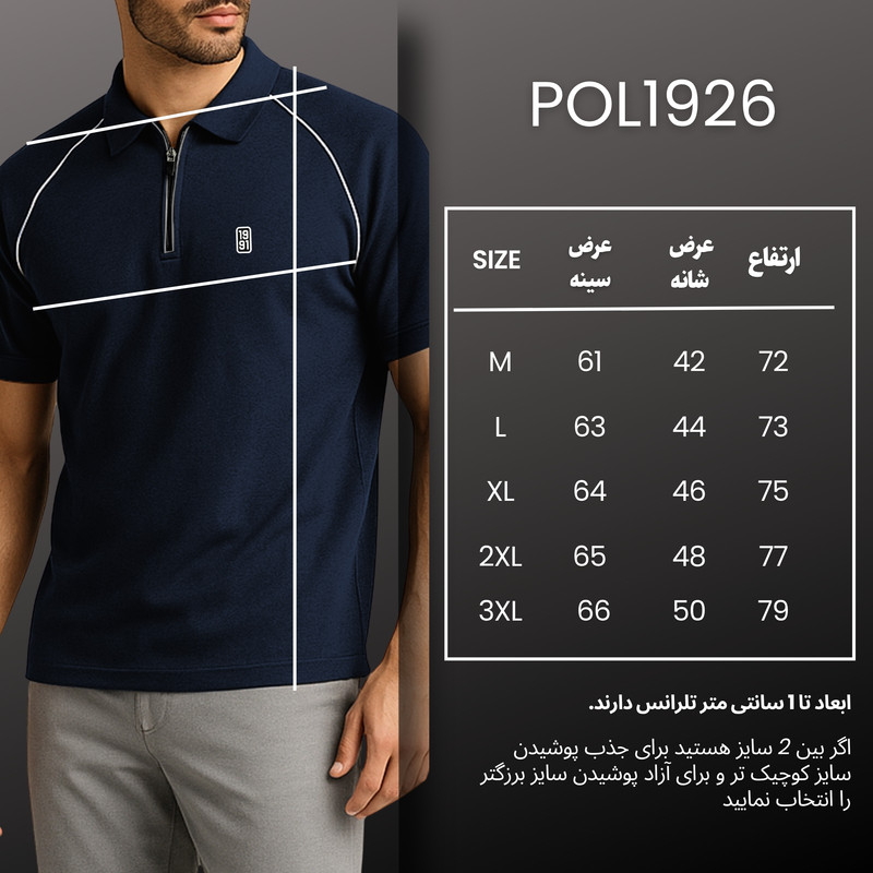 پولوشرت مردانه 1991 مدل POL1926 جودون نیم‌زیپ - تصویر 19