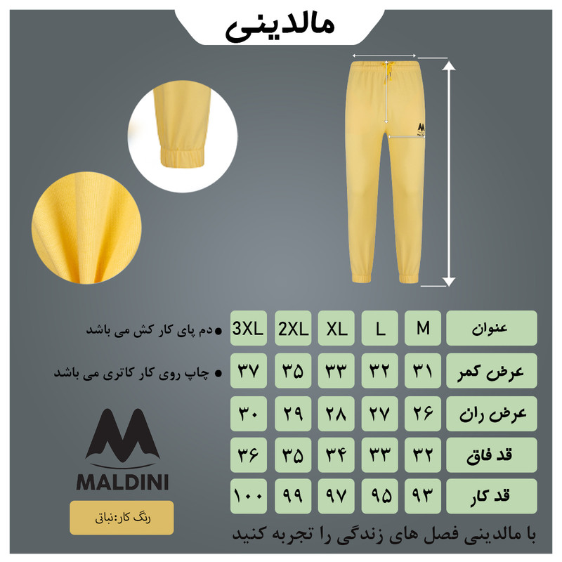شلوار اسلش مردانه مالدینی پارچه دو نخ طرح چاپ کاتری - تصویر 8