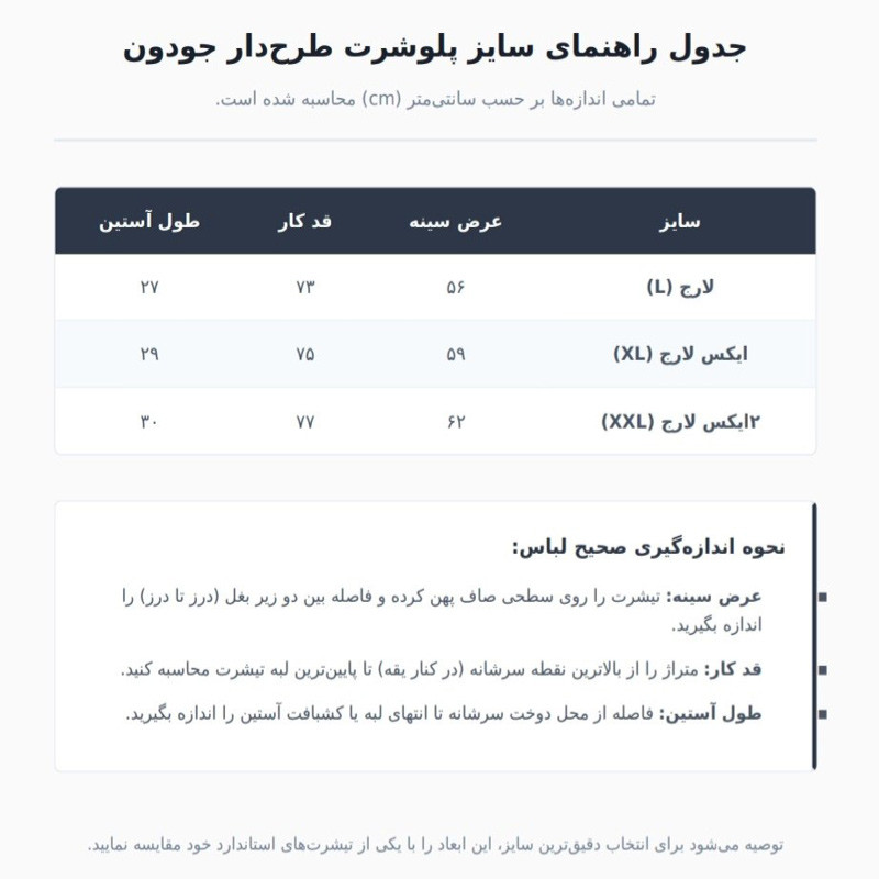 پولوشرت مردانه آستین کوتاه یقه برگردان زیپ‌دار مدل G125 - تصویر 3