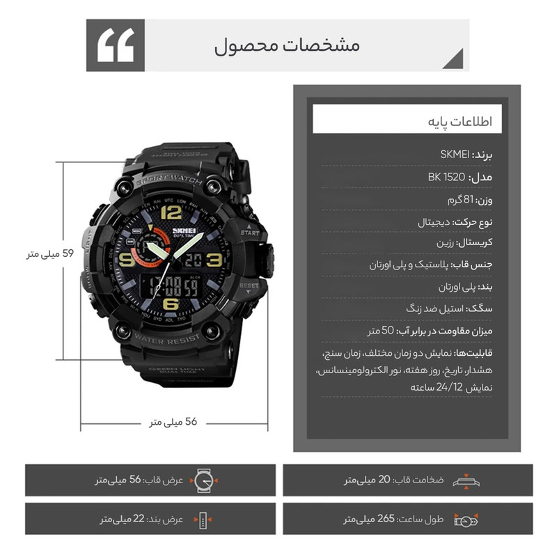 ساعت مچی دیجیتال مردانه اسکمی مدل 1520 BK - تصویر 6