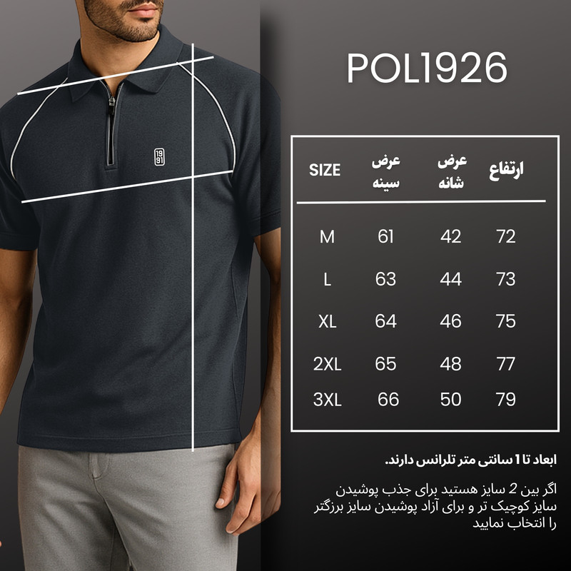 پولوشرت مردانه 1991 مدل POL1926 جودون نیم‌زیپ - تصویر 26