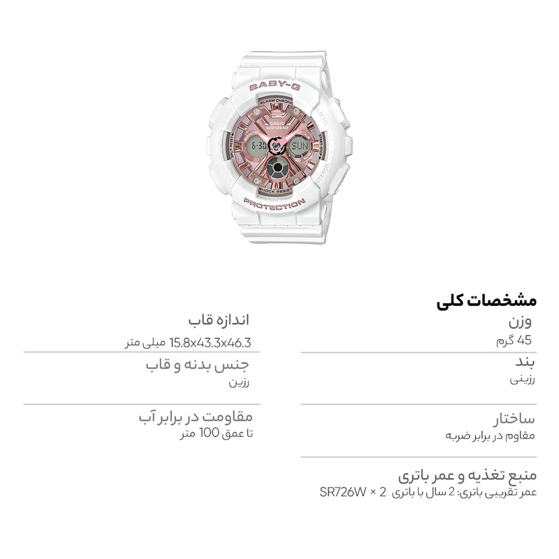 ساعت زنانه کاسیو مدل BA-130-7A1DR با طراحی اسپرت سفید - تصویر 6