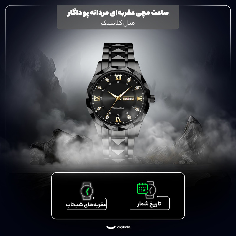 ساعت مچی عقربه‌ای مردانه کلاسیک بند استیل طرح تراش الماسی - تصویر 4