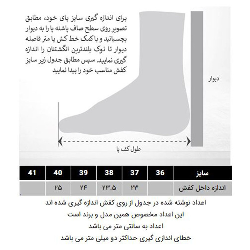 کفش پیاده‌روی اسپرت زنانه و مردانه کارخانه مد - تصویر 3