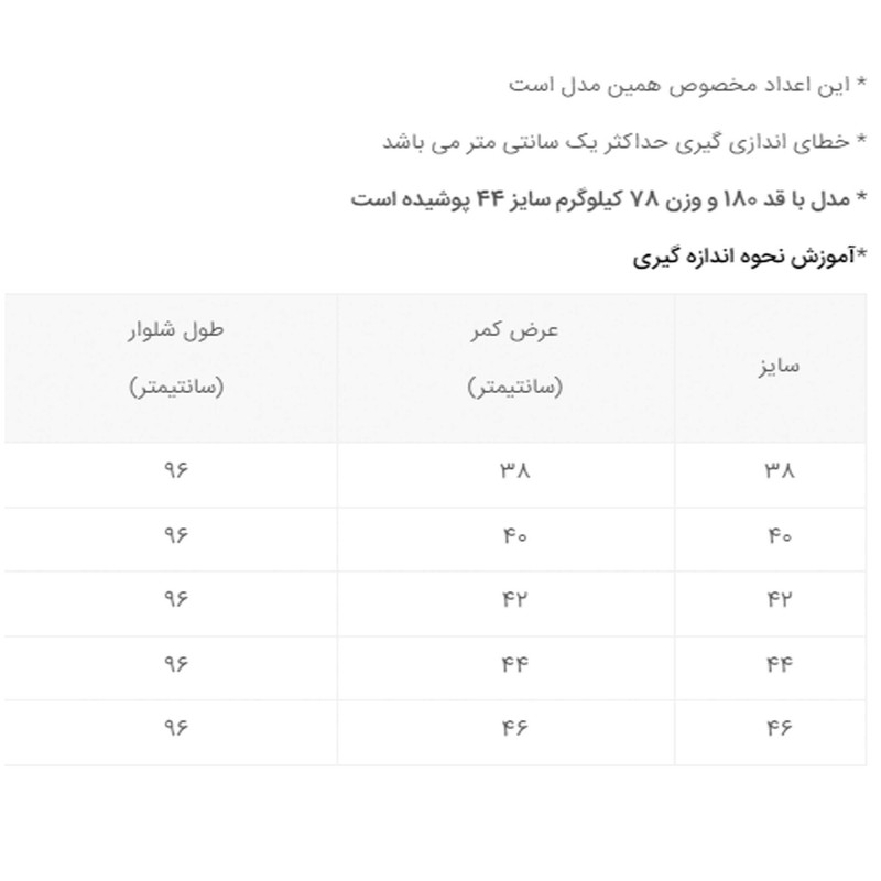 شلوار مردانه کتان دکسونری کمر و دمپای کشدار - تصویر 6