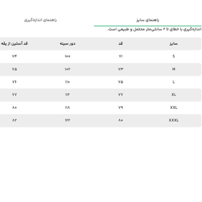 پیراهن مردانه آستین‌بلند مخمل کبریتی جوتی جینز کد ۳۰۳۰۱۲ - تصویر 6