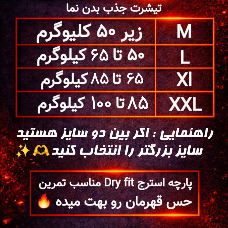 تی‌شرت ورزشی آستین کوتاه مردانه مدل بیسیک جذب - تصویر 8