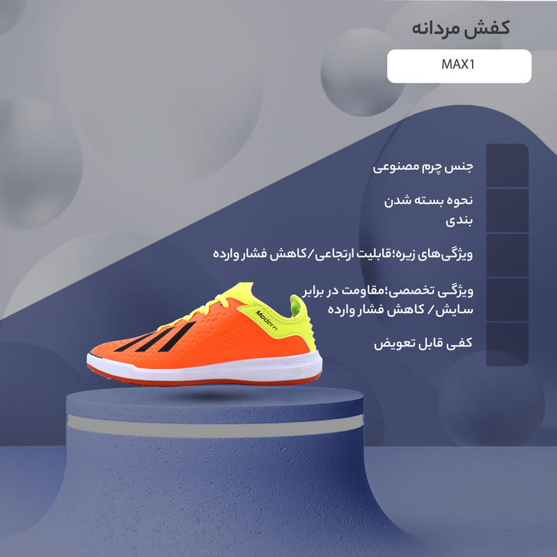 کفش فوتسال مردانه مدل MAX1 چرم مصنوعی با زیره مقاوم - تصویر 9