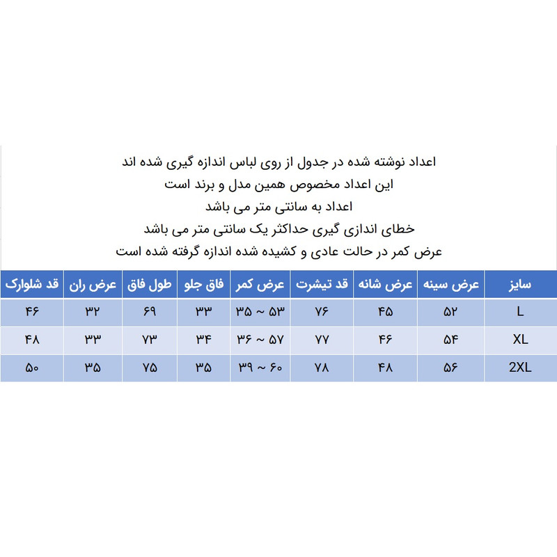 ست تی‌شرت و شلوارک راحتی مردانه کانتکس مدل ۲۴۹۰۱۶۳۱۹ - تصویر 10