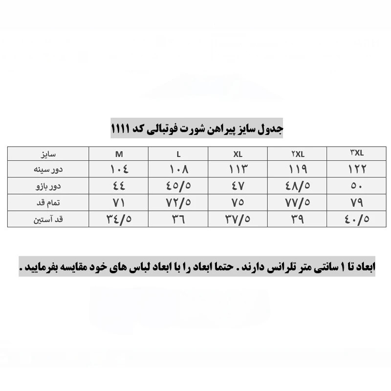 ست تی‌شرت و شلوارک ورزشی مردانه تن زیب - تصویر 7