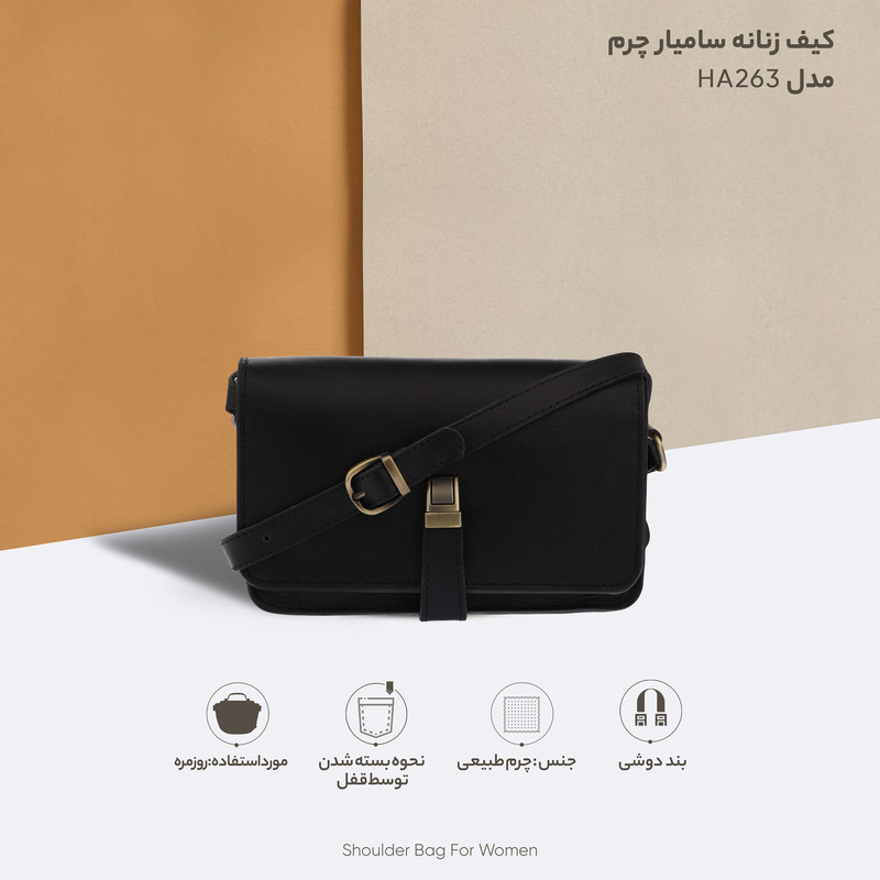 کیف رودوشی زنانه سامیار چرم مدل HA263 دوکاره - تصویر 10