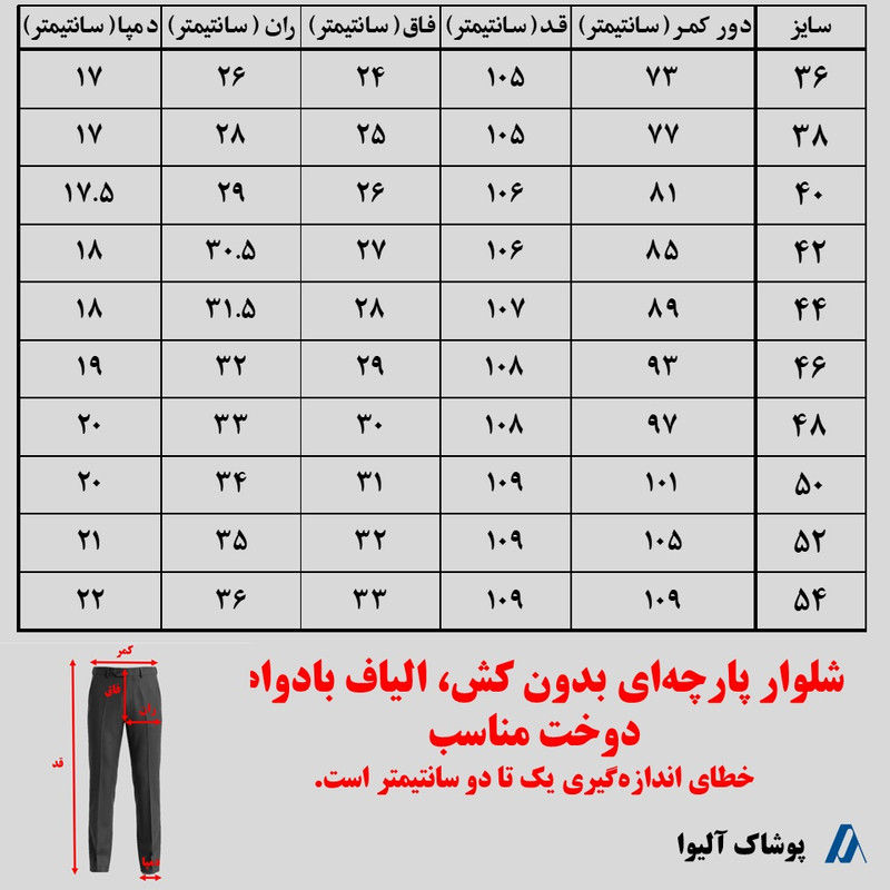 شلوار راسته مردانه فاقد کشسانی مدل فیلافیلا - تصویر 15