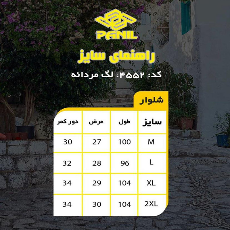 لگینگ ورزشی مردانه پانیل مدل 4552NA جذب و کشسان - تصویر 6