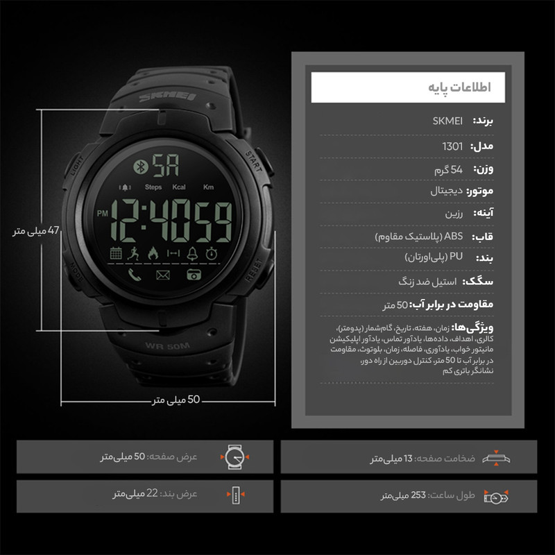 ساعت مچی دیجیتال اسکمی مدل 1301 اورجینال با لیبل امنیتی - تصویر 12