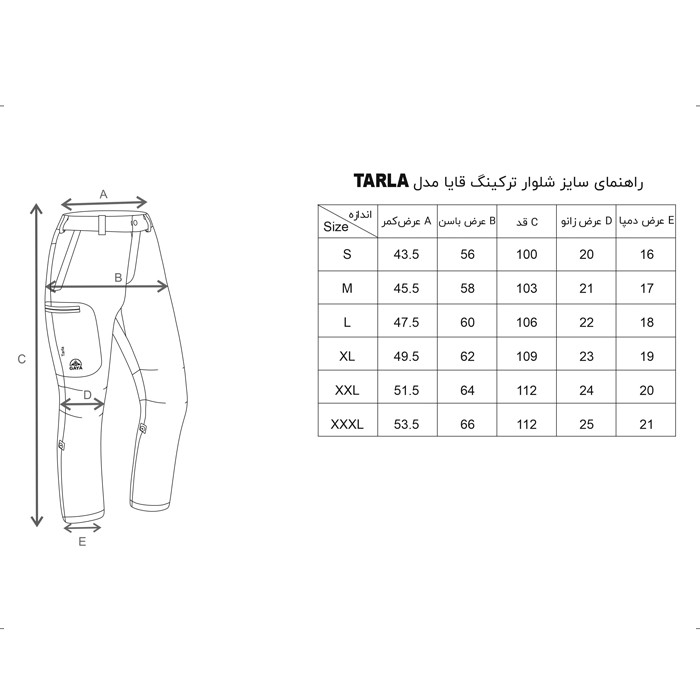 شلوار مردانه کوهنوردی قایا تارلا چهارطرف کشسان - تصویر 6