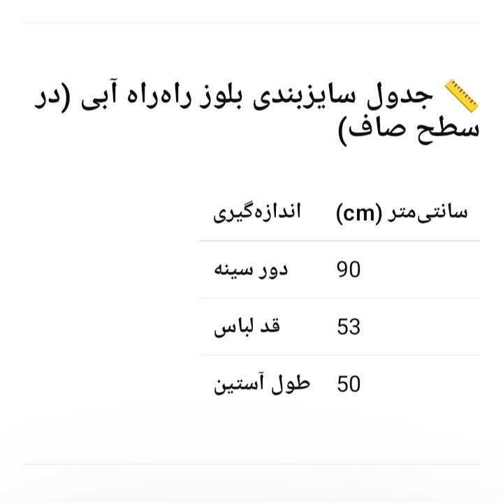 بلوز آستین بلند یقه قایقی زنانه راه‌راه آبی و سفید - تصویر 3