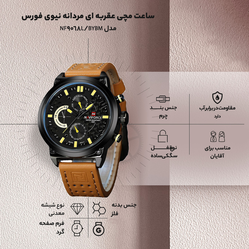 ساعت مچی مردانه نیوی فورس مدل NF9068L.BYBM - تصویر 13