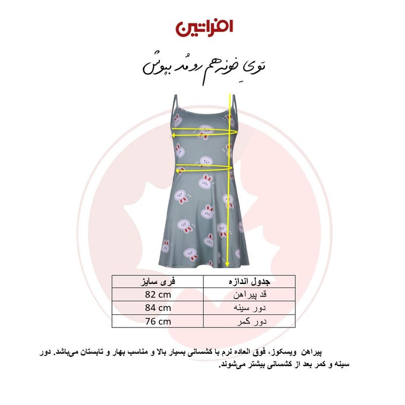 پیراهن بدون آستین راحتی زنانه افراتین طرح خرگوش - تصویر 3