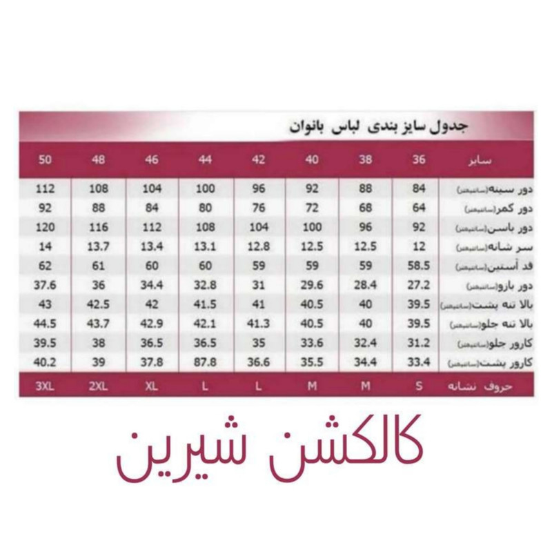 پیراهن زنانه شیرین جامه مدل عروسکی با برش شیک - تصویر 7