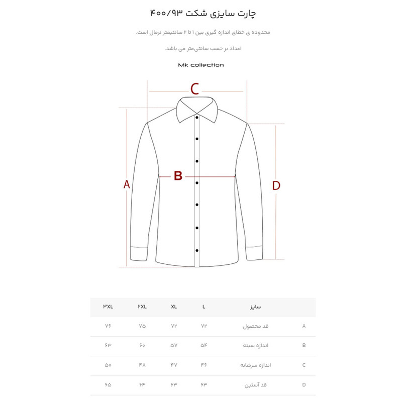 پیراهن آستین‌بلند یقه‌برگردان مردانه ام کی مدل 40093 - تصویر 12