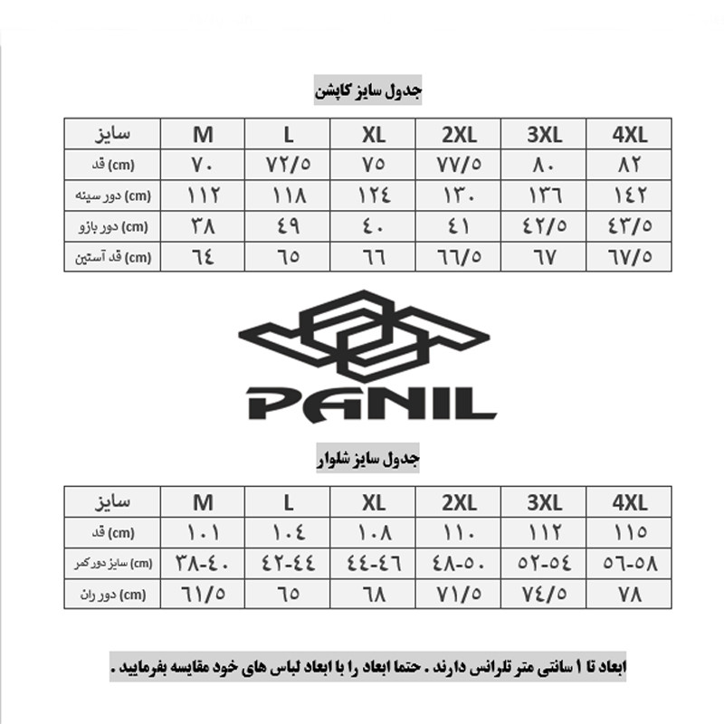 ست گرمکن و شلوار ورزشی مردانه پانیل مدل ۵۰۳۵NA - تصویر 13