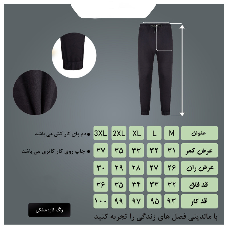 شلوار اسپرت مردانه پارچه دورس دو نخ مدل اسلش - تصویر 5