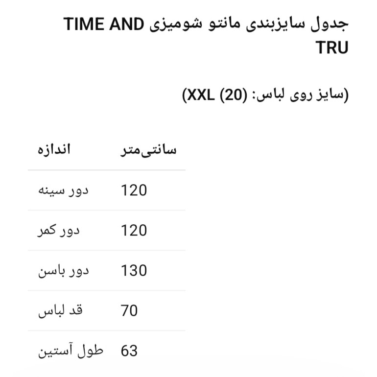 شومیز زنانه تایم اند تور راه‌راه آستین بلند ۶۰٪ پنبه ۳۶٪ پلی‌استر بازیافتی - تصویر 3