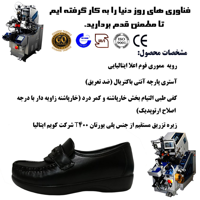 کفش طبی زنانه چرم تبریز مدل ارتوپدی طبی شش لایه - تصویر 5