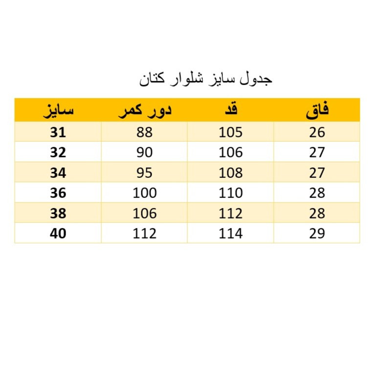 شلوار کتان مردانه ۸۰٪ پنبه ۲۰٪ الیاف مدل FEkhM163 - تصویر 4
