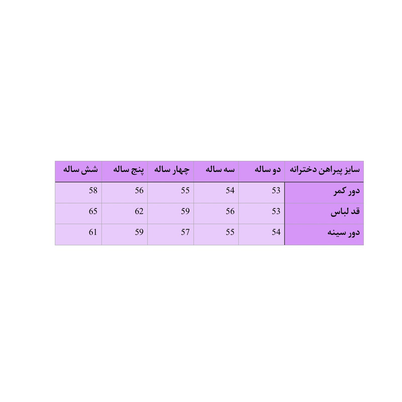 ست کت و سارافون دخترانه سه‌تکه مدل LP-0001 مخمل سوییت - تصویر 5
