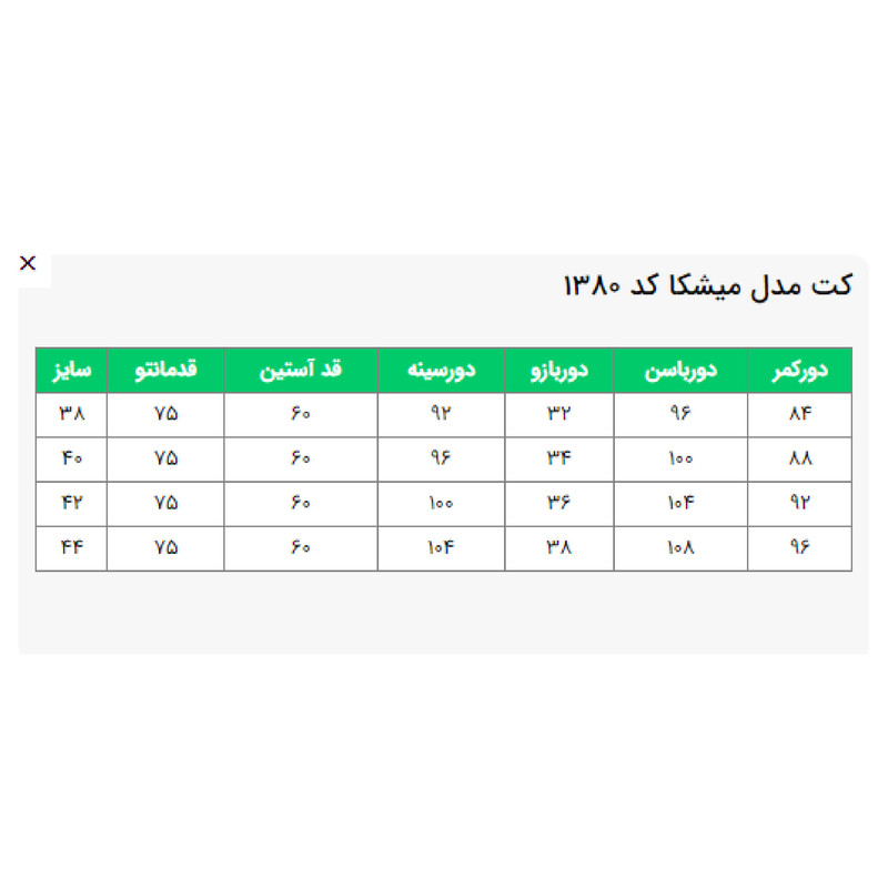 مانتو کتی زنانه السانا مدل میشکا کد 138013 - تصویر 12