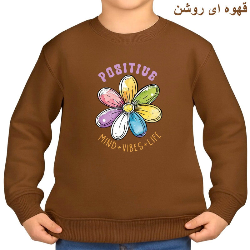 سویشرت بچگانه مثبت‌نگر دورس پنبه درجه یک