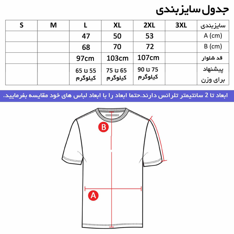 ست تیشرت و شلوار مردانه مدل pari کد 7584 - تصویر 9