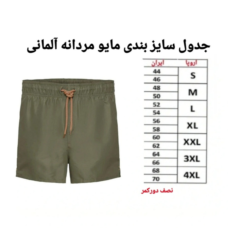 مایو ورزشی مردانه با طراحی خاص و باکیفیت - تصویر 6