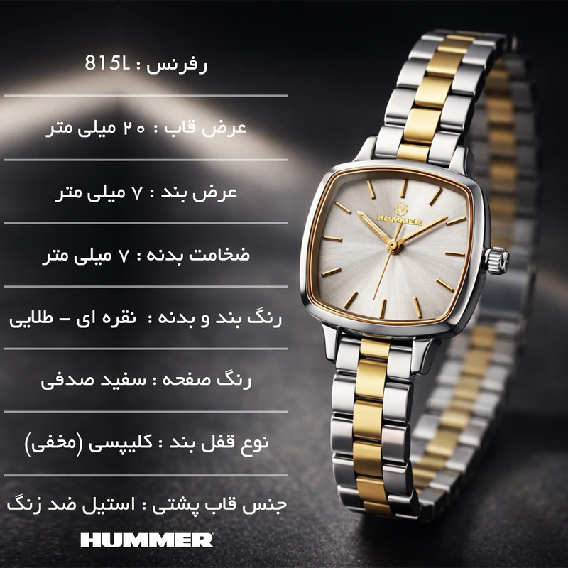 ساعت مچی زنانه هامر مدل 815L-C5 استیل - تصویر 3