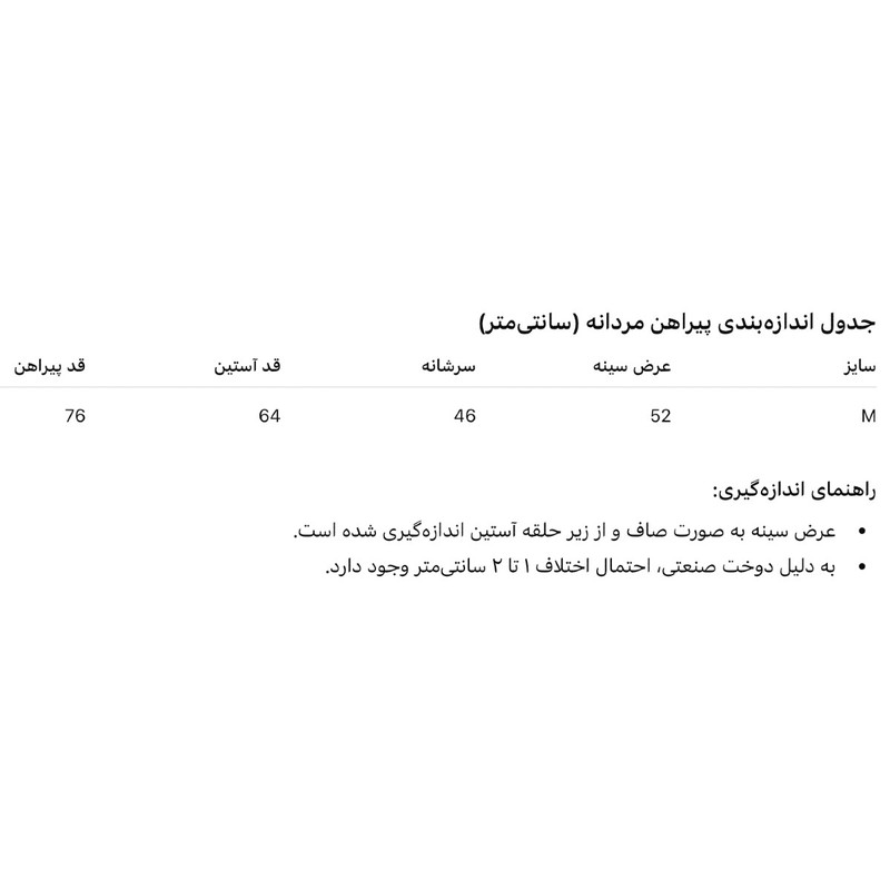 پیراهن مردانه یقه برگردان آستین بلند لبه‌ی سفید برند اینسایت - تصویر 7