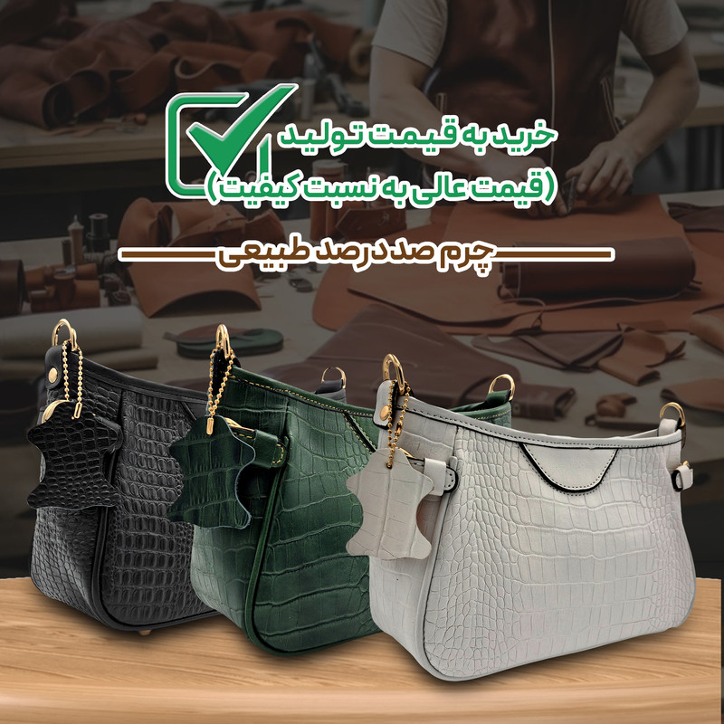 کیف رودوشی زنانه چرم طبیعی مدل کروکو چند جیب - تصویر 7