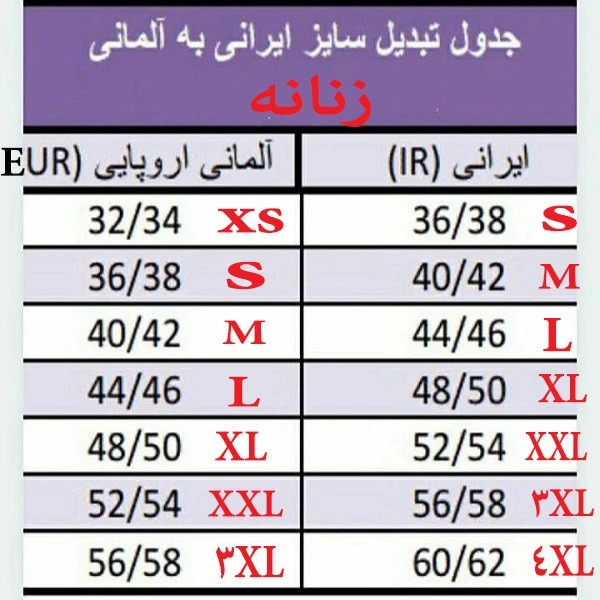 رویه بافت زنانه اسمارا مدل ۱۸۰۶۲۹۷۷ - تصویر 4