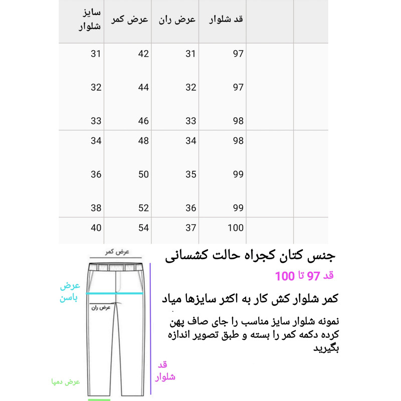 شلوار اسلش مردانه مدل شش جیب یشمی - تصویر 4