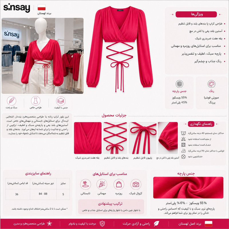 بلوز کراپ زنانه سین سی فوشیا یقه ضربدری آستین پفی باند قابل تنظیم - تصویر 5