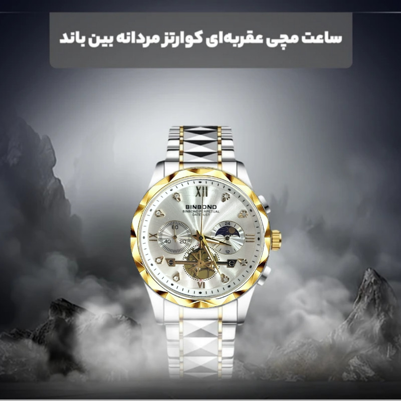 ساعت مچی عقربه‌ای کوارتز مردانه بین باند مدل سه موتور فعال کرنوگراف نگینی - تصویر 2