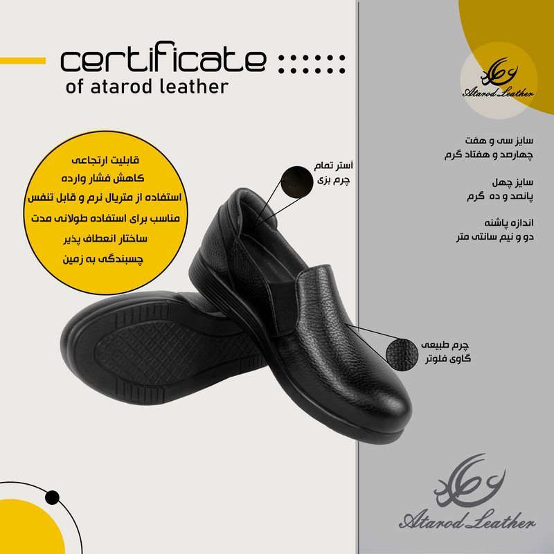 کفش زنانه طبی چرم عطارد مدل SH193 تمام چرم سبک راحت - تصویر 4