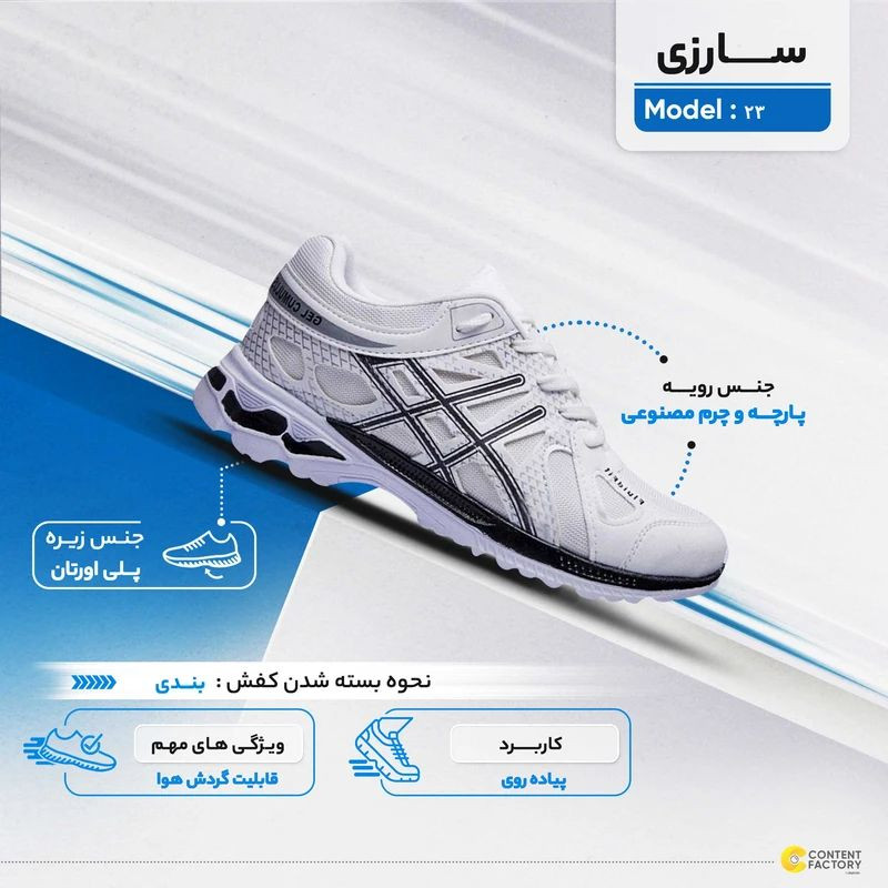 کفش پیاده‌روی سارزی اسپرت با طراحی خاص و سبک - تصویر 37