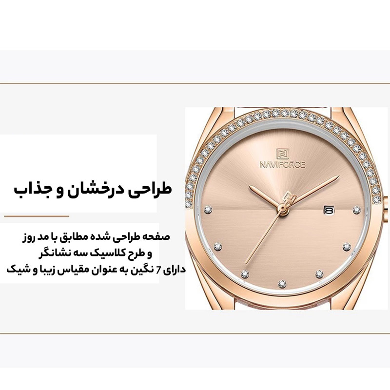 ساعت زنانه نیوی فورس مدل NF5015L-RZ شیک - تصویر 9