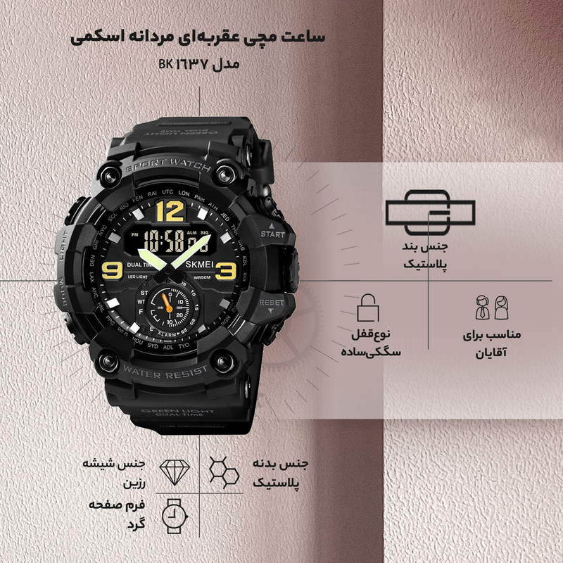 ساعت مچی عقربه‌ای مردانه اسکمی مدل 1637 BK - تصویر 8