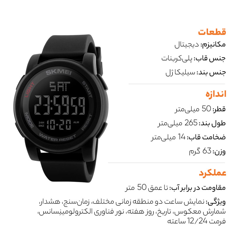 ساعت مچی دیجیتال مردانه اسکمی با باتری ساخت ژاپن - تصویر 9