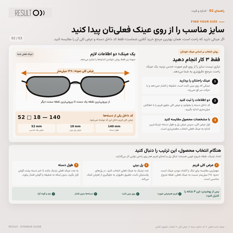 عینک آفتابی مربعی زنانه ریزالت RE014 با پک کامل - تصویر 11