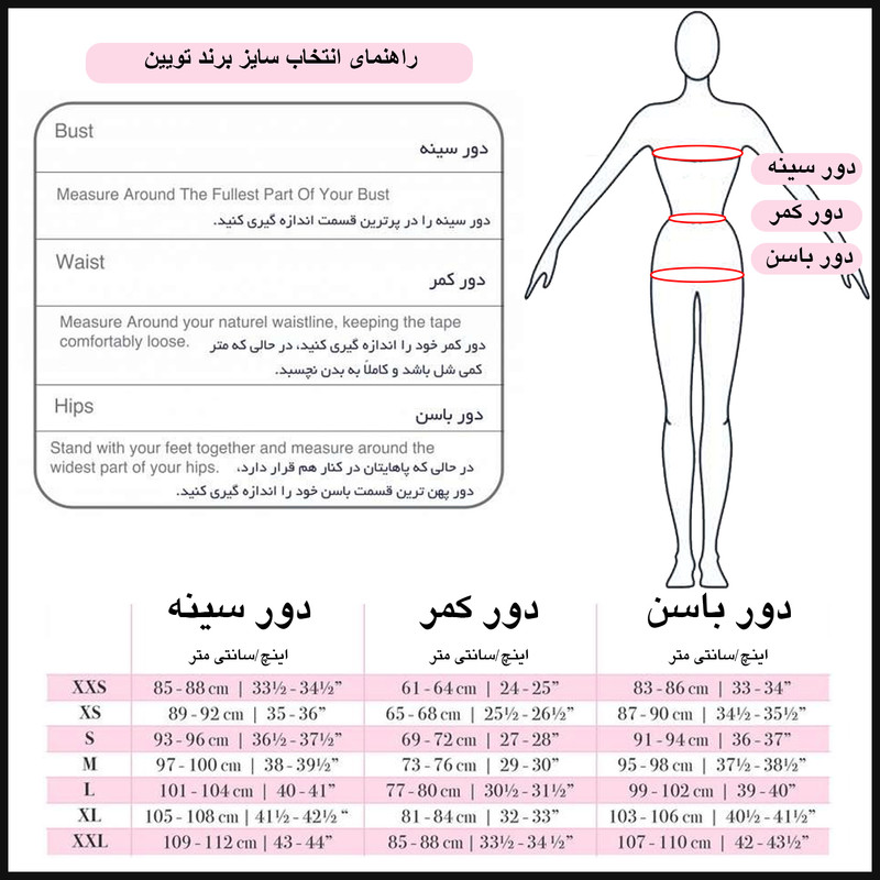 لباس خواب زنانه تویین با طرح و برش جدید - تصویر 11